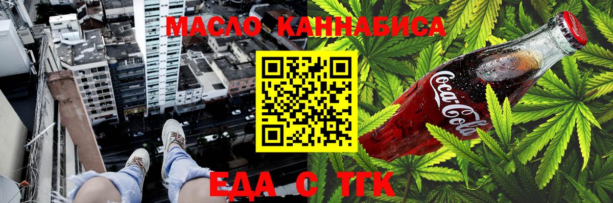 Советский  Cannafood марихуана  Вход с VPN 