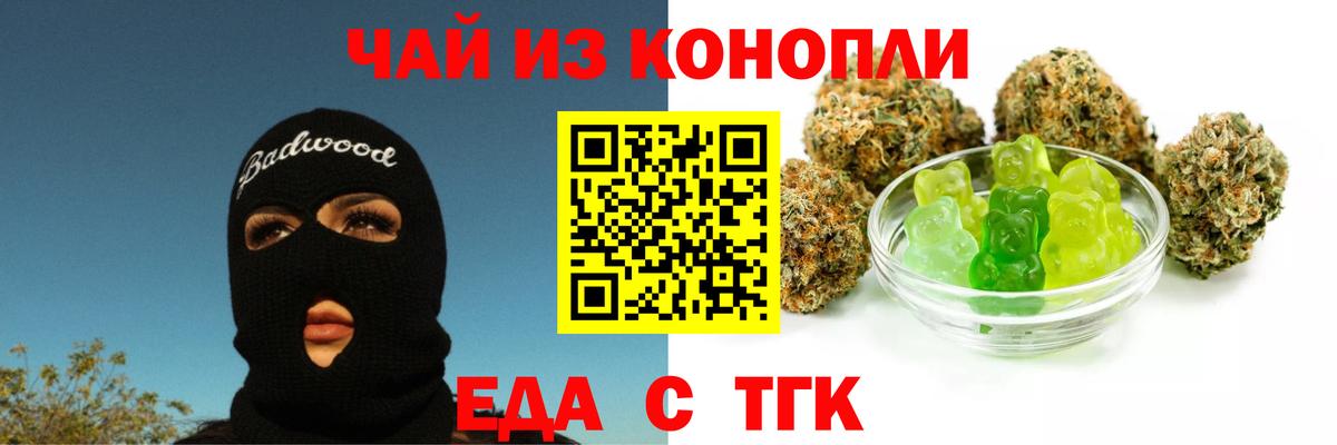 Cannafood марихуана Советский