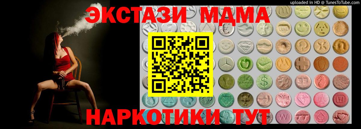 Ecstasy  Вход с VPN  Советский  Ecstasy 300 mg  Экстази 250 мг 
