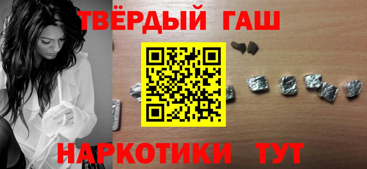 Советский  ГАШИШ 40% ТГК  даркнет сайт  Вход с VPN  ГАШИШ убойный 