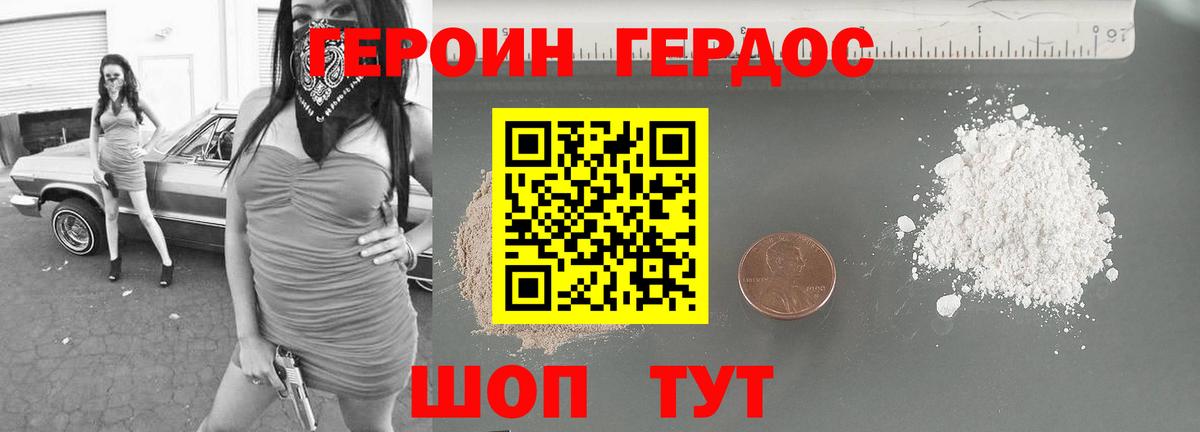 Героин афганец  Вход с VPN  Советский 