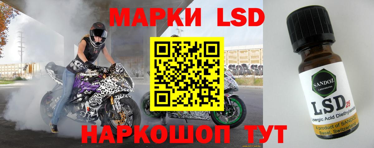 Советский  LSD-25 экстази кислота  Лсд 25 экстази  Вход с VPN  ЛСД экстази ecstasy 
