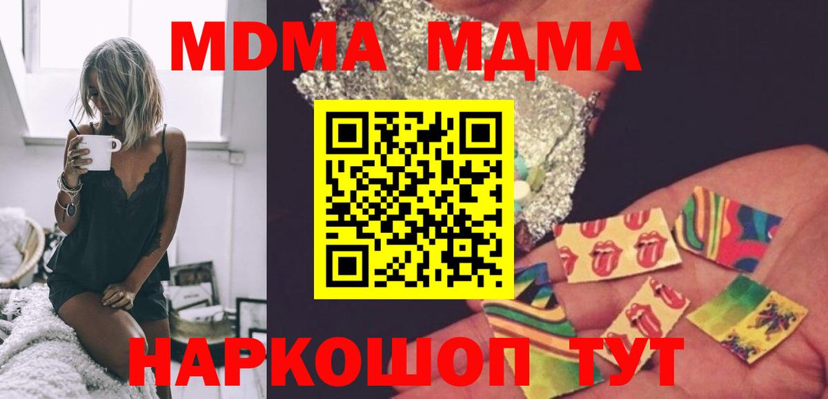 МДМА crystal  MDMA Molly  Советский  Вход с VPN 