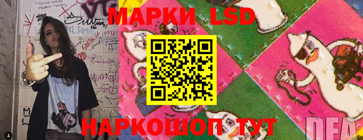 Марки 25I-NBOMe 1500мкг Советский