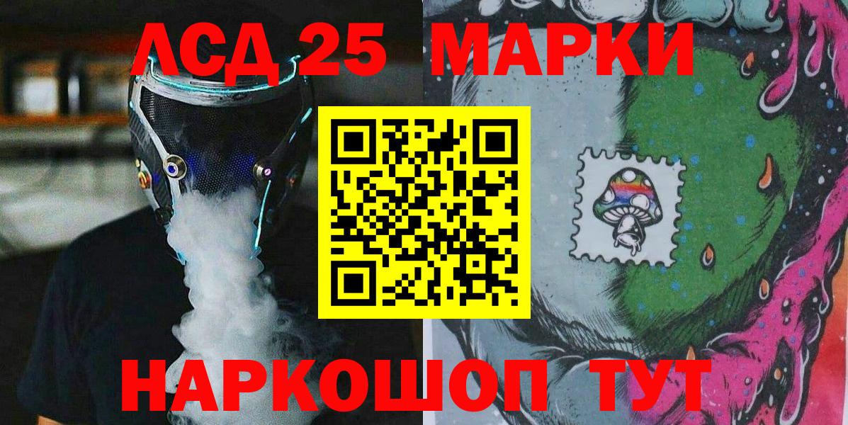 Марки 25I-NBOMe 1500мкг  Вход с VPN  Марки NBOMe  Советский 