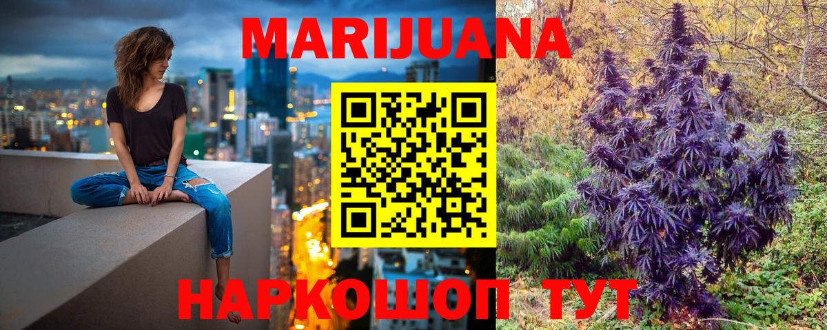 Бошки Шишки индика  Вход с VPN  Бошки марихуана AK-47  Бошки марихуана White Widow  Советский 